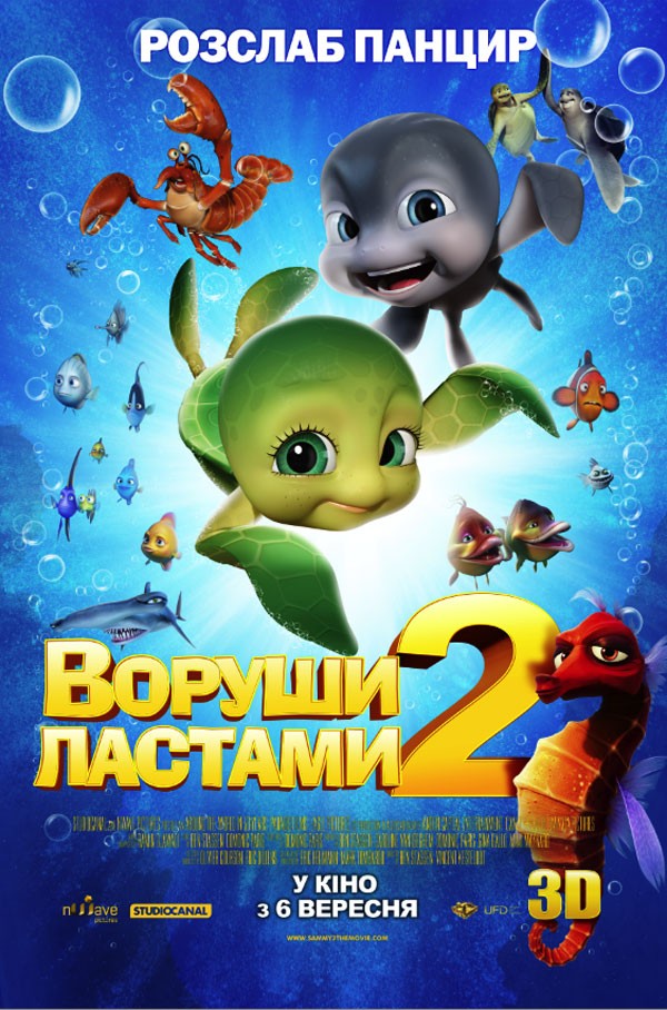 Мультфільм «Воруши ластами 2: Втеча з раю» (2012) дивитись онлайн українською