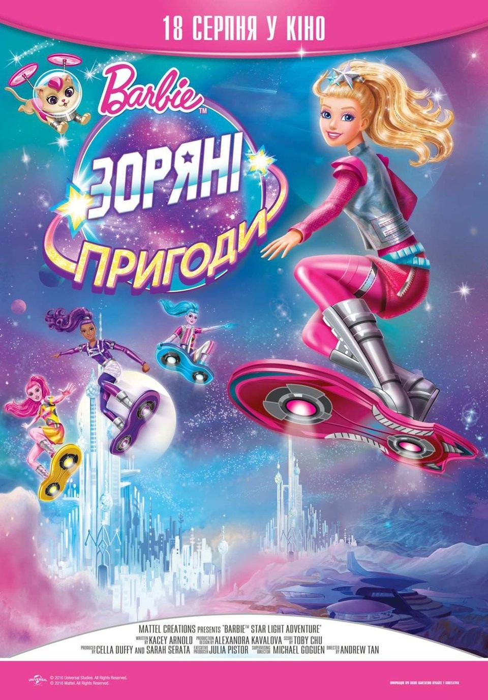 Мультфільм «Barbie: Зоряні пригоди» (2016) дивитись онлайн українською