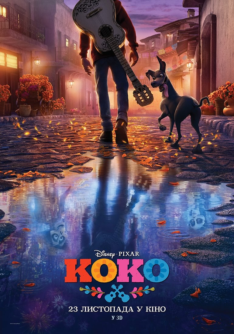 Мультфільм «Коко» (2017) дивитись онлайн українською