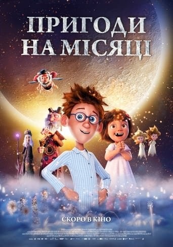 Мультфільм «Пригоди на місяці» (2021) дивитись онлайн українською