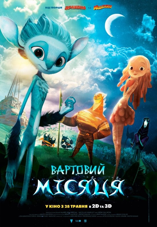 Мультфільм «Вартовий Місяця» (2014) дивитись онлайн українською