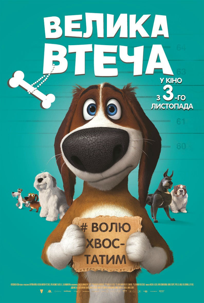 Мультфільм «Велика втеча» (2016) дивитись онлайн українською