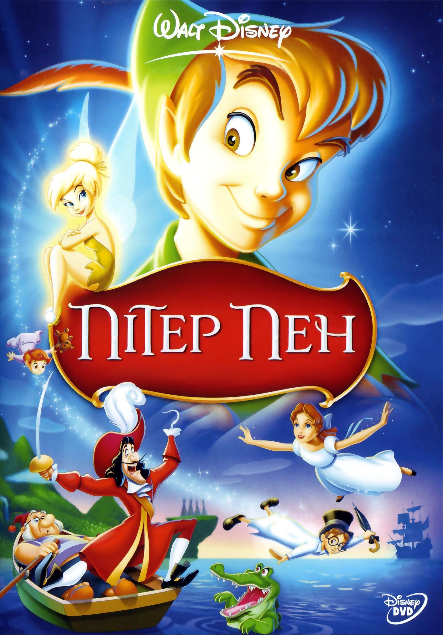 Мультфільм «Пітер Пен» (1953) дивитись онлайн українською