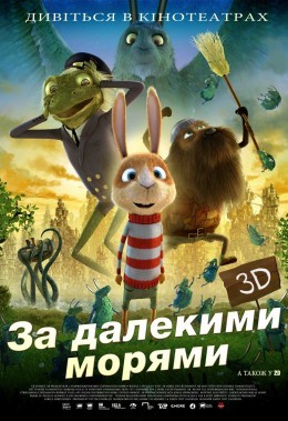 Мультфільм «За дев'ятьма морями» (2013) дивитись онлайн українською