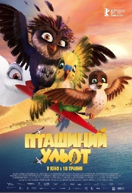 Мультфільм «Пташиний ульот» (2017) дивитись онлайн українською