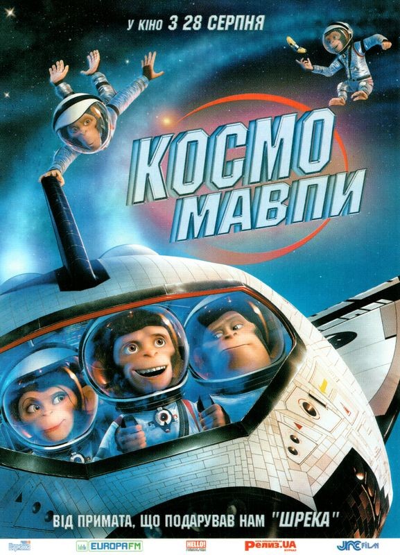 Мультфільм «Космомавпи» (2008) дивитись онлайн українською