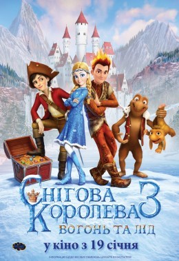 Мультфільм «Снігова королева 3: Вогонь та лід» (2016) дивитись онлайн українською