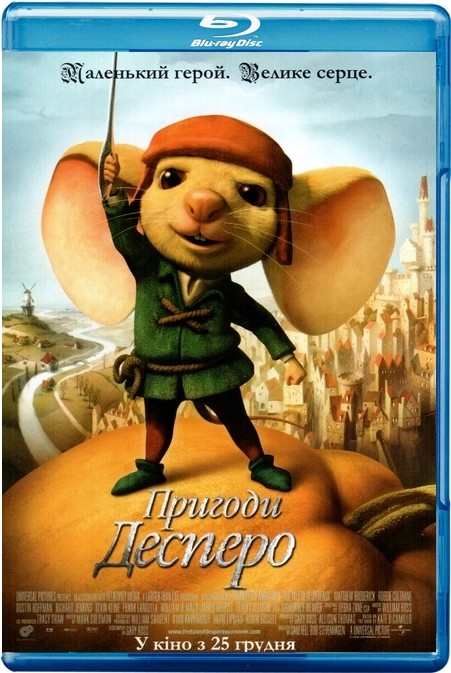 Мультфільм «Пригоди Десперо» (2008) дивитись онлайн українською