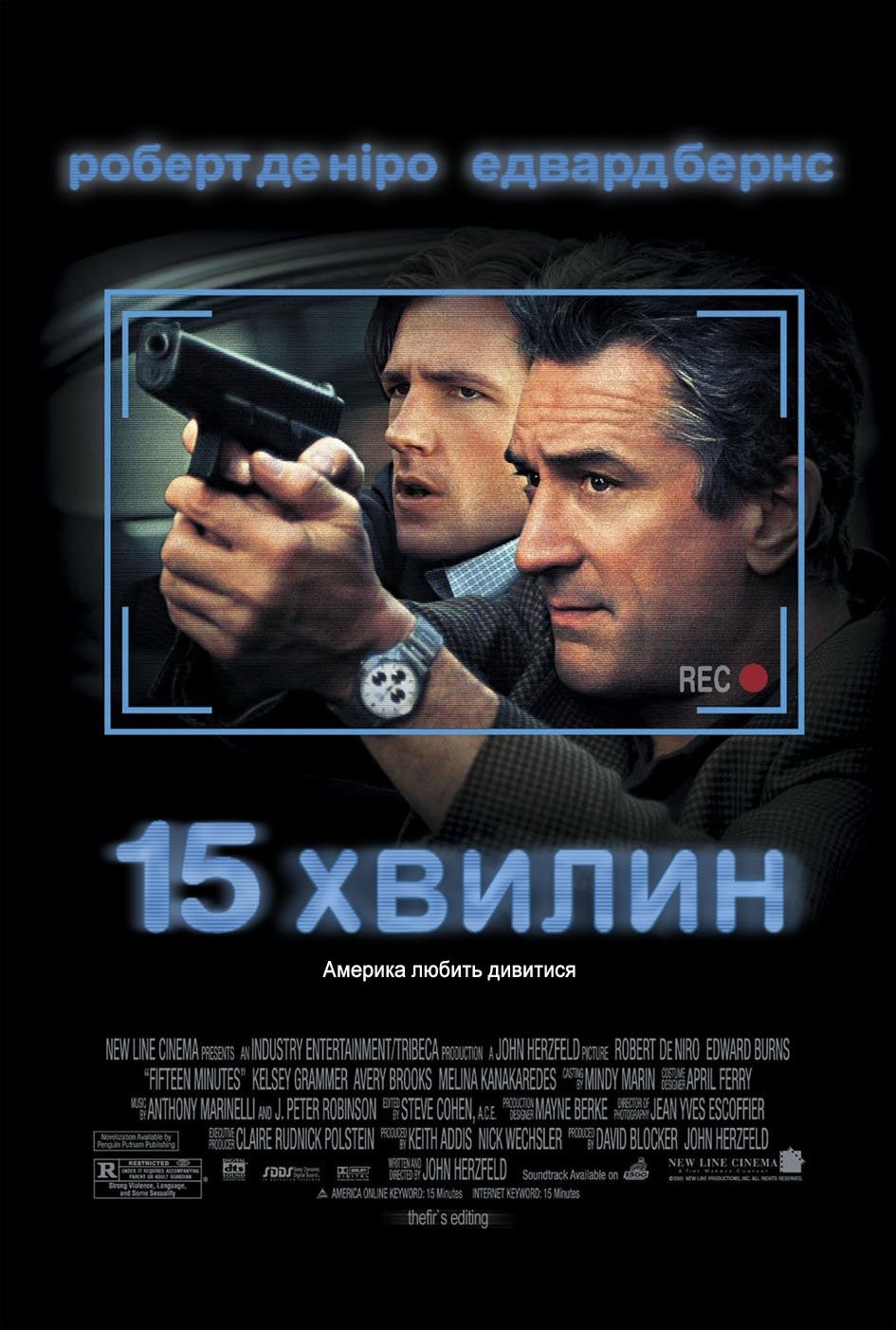 Фільм «15 Хвилин» (2001) дивитись онлайн українською