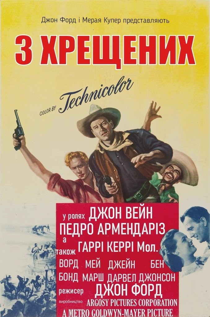 Фільм «3 хрещених батька» (1948) дивитись онлайн українською