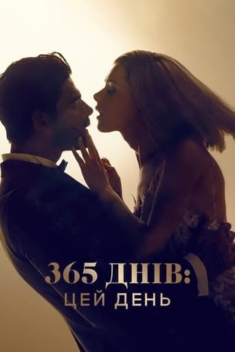 Фільм «365 днів: Цей день» (2022) дивитись онлайн українською