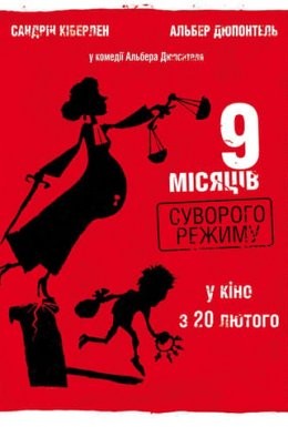 Фільм «9 місяців суворого режиму» (2013) дивитись онлайн українською