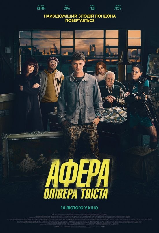 Фільм «Афера Олівера Твіста» (2021) дивитись онлайн українською