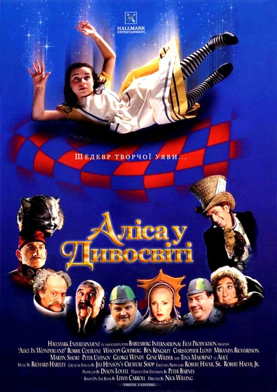 Фільм «Аліса у дивосвіті» (1999) дивитись онлайн українською