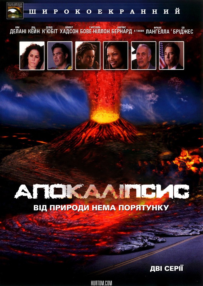 Фільм «Апокаліпсис / 10.5 балів: Апокаліпсис» (2006) дивитись онлайн українською