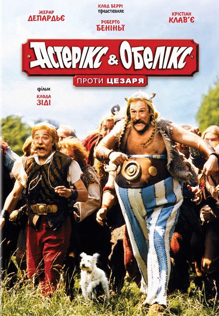 Фільм «Астерікс і Обелікс проти Цезаря» (1999) дивитись онлайн українською
