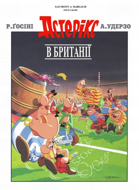 Фільм «Астерікс в Британії» (1986) дивитись онлайн українською