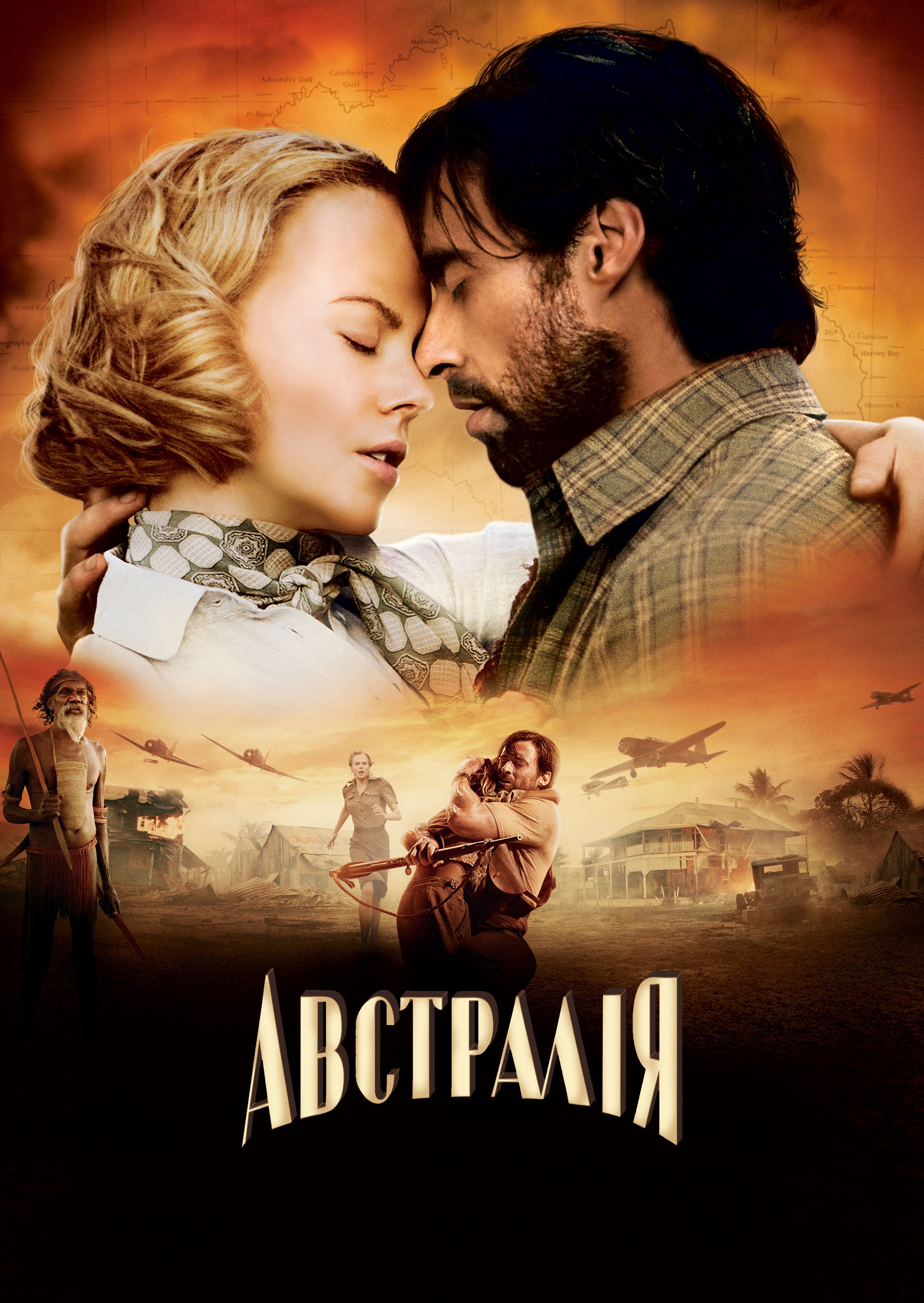 Фільм «Австралія» (2008) дивитись онлайн українською