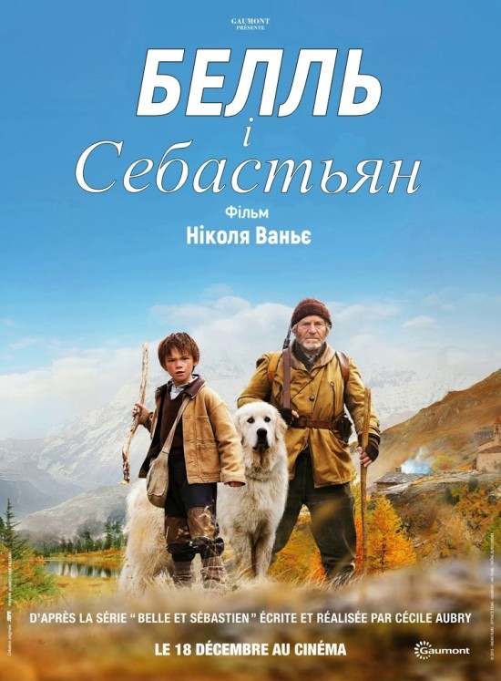 Фільм «Белль і Себастьян» (2013) дивитись онлайн українською