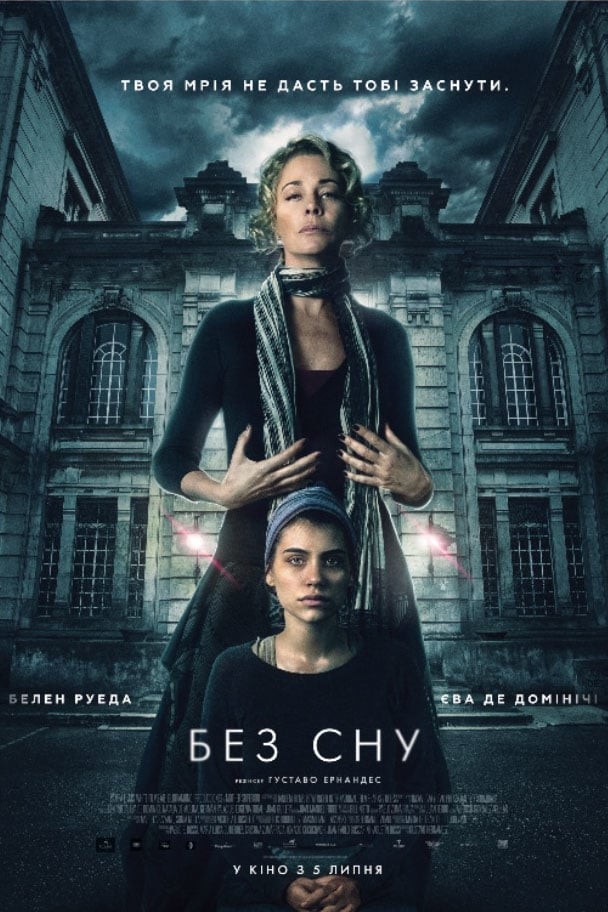 Фільм «Без сну» (2018) дивитись онлайн українською