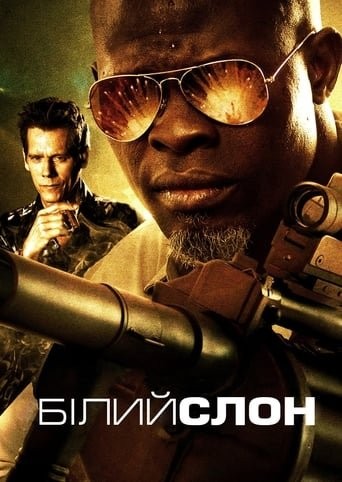 Фільм «Білий слон» (2011) дивитись онлайн українською