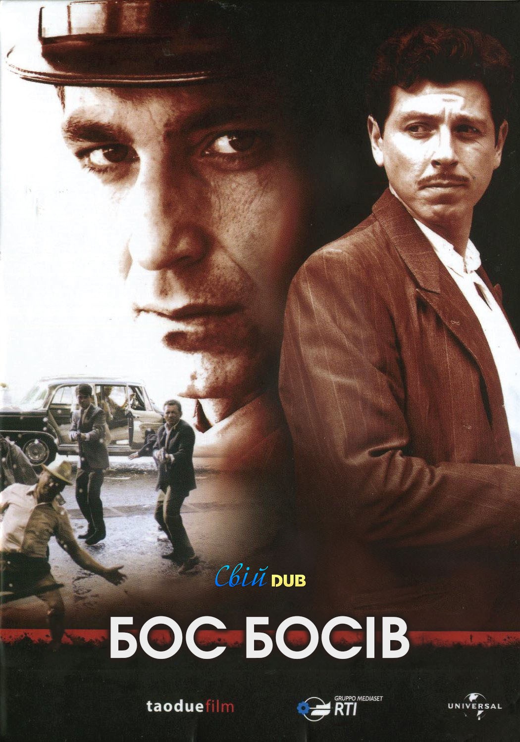 Фільм «Бос Босів 1 сезон» (2007) дивитись онлайн українською