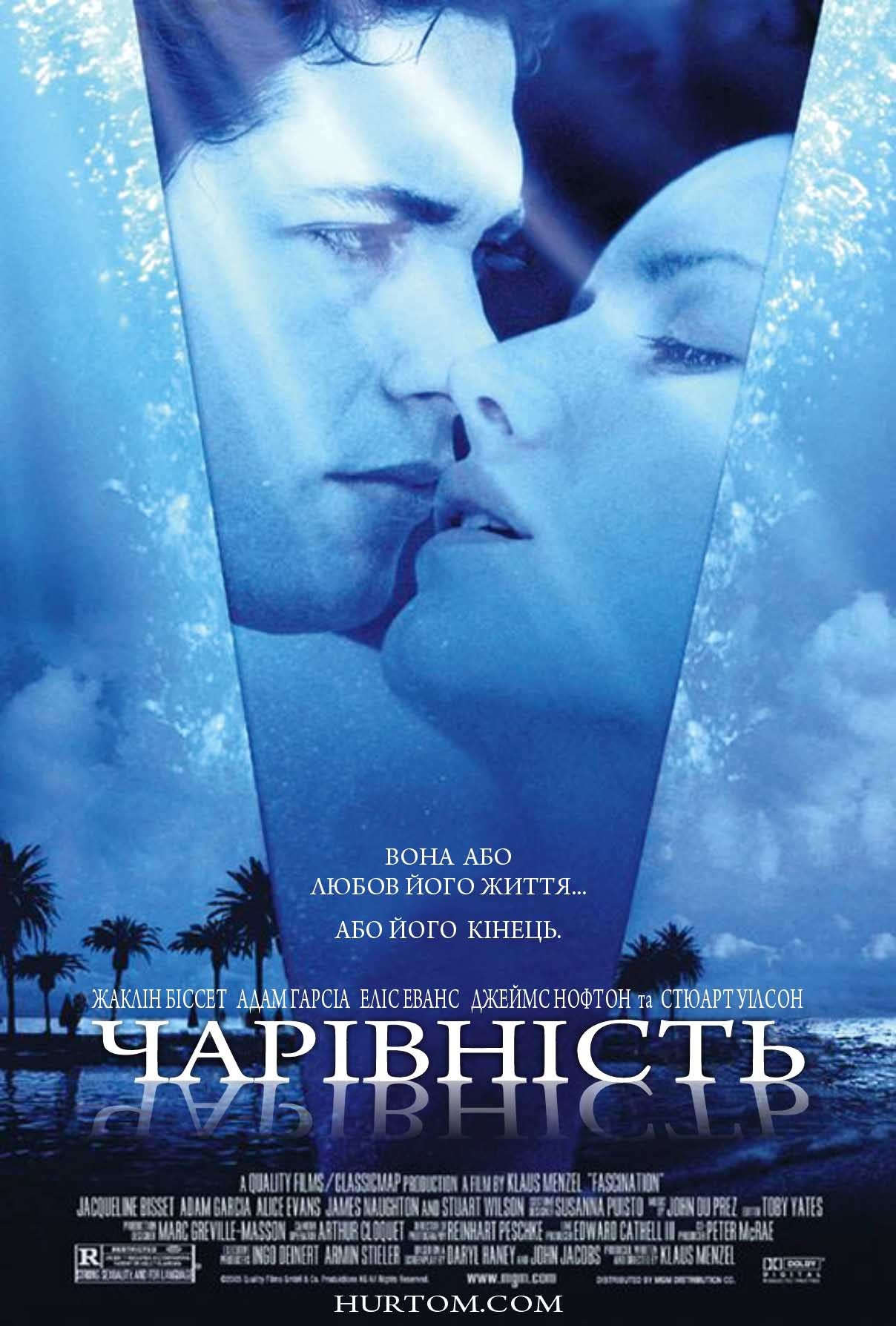 Фільм «Чарівність» (2004) дивитись онлайн українською