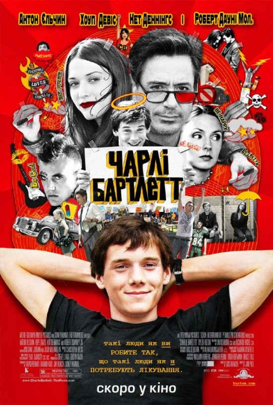 Фільм «Чарлі Бартлетт / Витівки у коледжі» (2008) дивитись онлайн українською