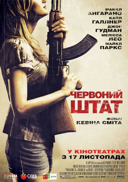 Фільм «Червоний штат» (2011) дивитись онлайн українською