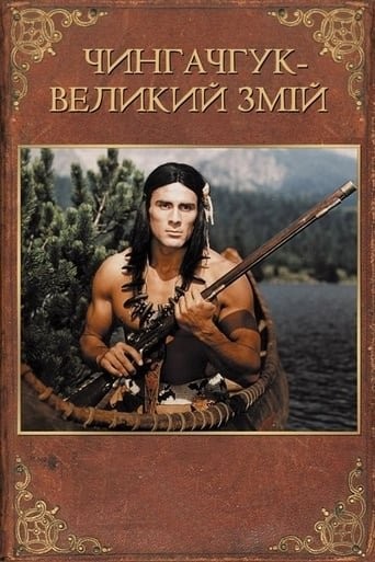 Фільм «Чингачгук - Великий Змій» (1967) дивитись онлайн українською