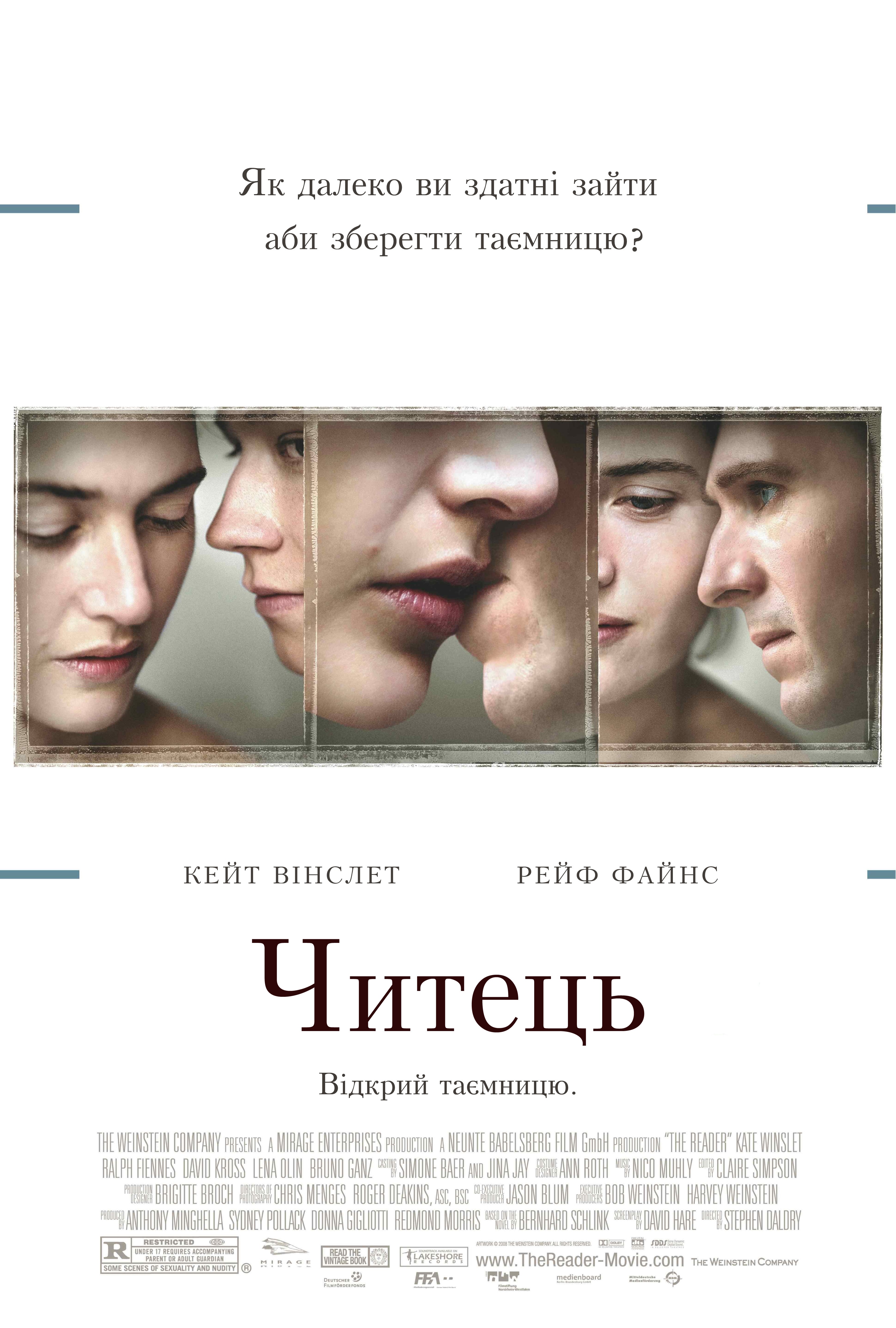 Фільм «Читець» (2008) дивитись онлайн українською