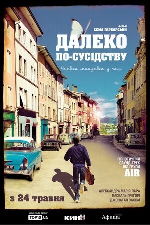 Фільм «Далеко по-сусідству» (2010) дивитись онлайн українською