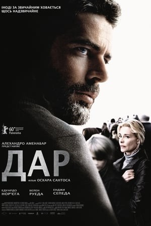 Фільм «Дар» (2010) дивитись онлайн українською