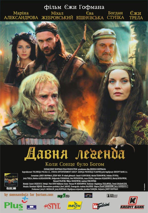 Фільм «Давня Легенда. Коли сонце було богом» (2003) дивитись онлайн українською