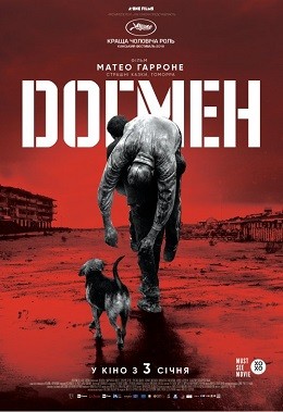 Фільм «Догмен» (2018) дивитись онлайн українською