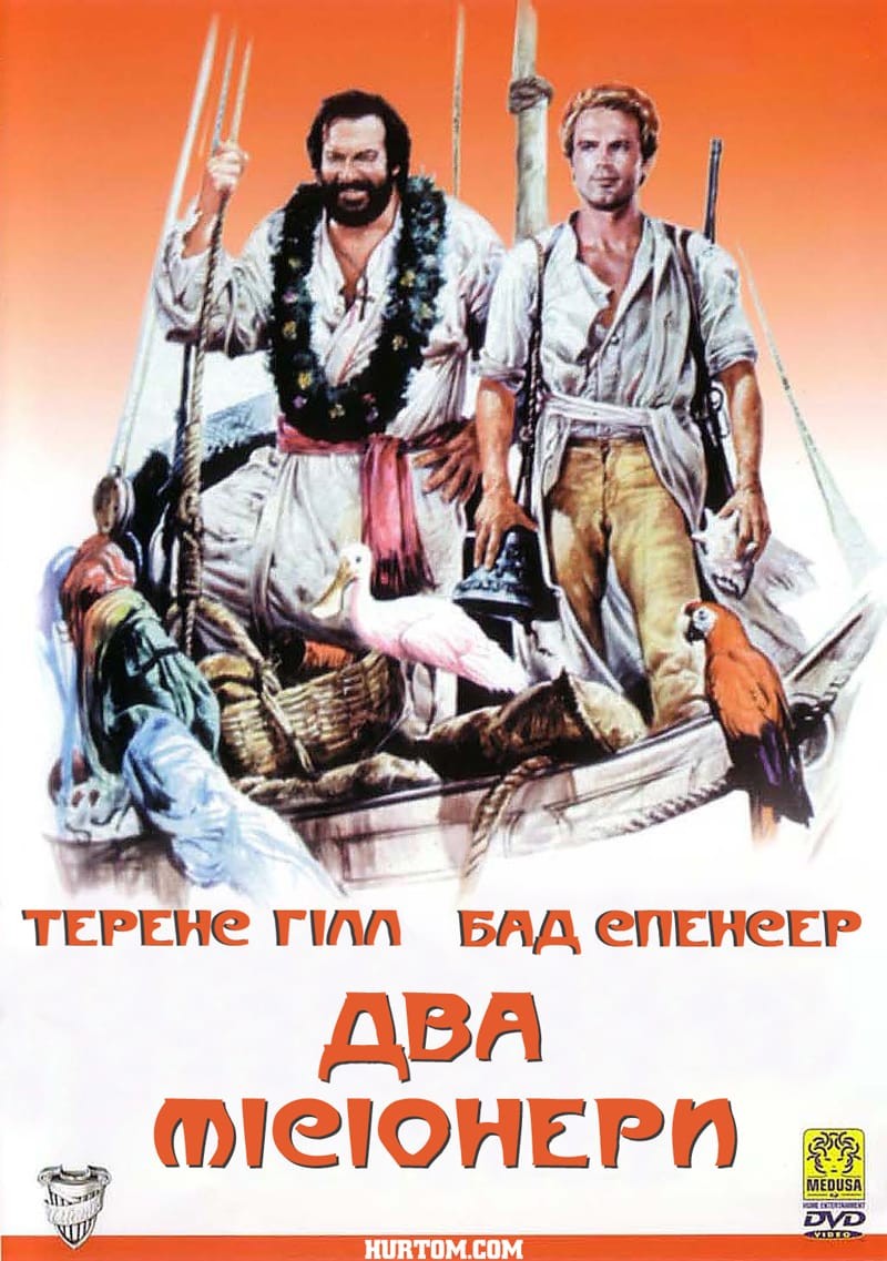 Фільм «Два місіонери» (1974) дивитись онлайн українською