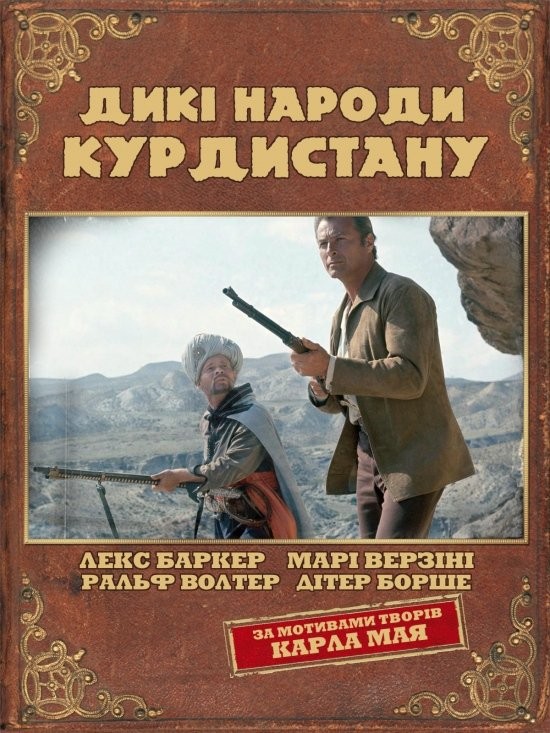 Фільм «Дикі народи Курдистану» (1965) дивитись онлайн українською