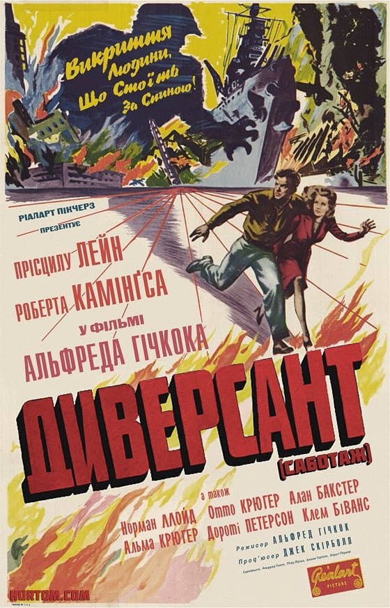 Фільм «Диверсант» (1942) дивитись онлайн українською