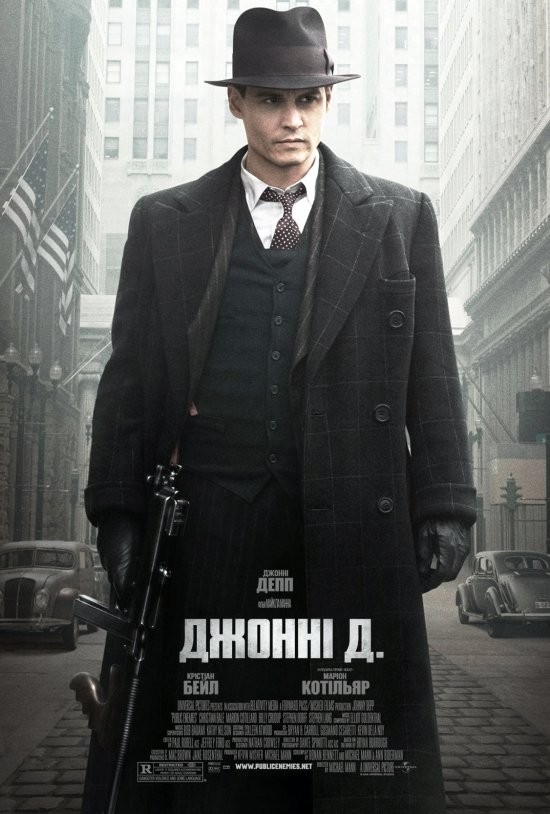 Фільм «Джонні Д.» (2009) дивитись онлайн українською