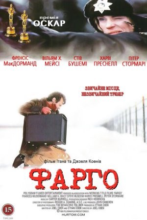 Фільм «Фарґо» (1996) дивитись онлайн українською