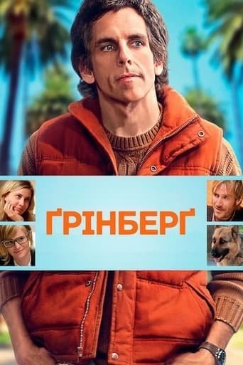 Фільм «Ґрінберґ / Грінберг» (2010) дивитись онлайн українською