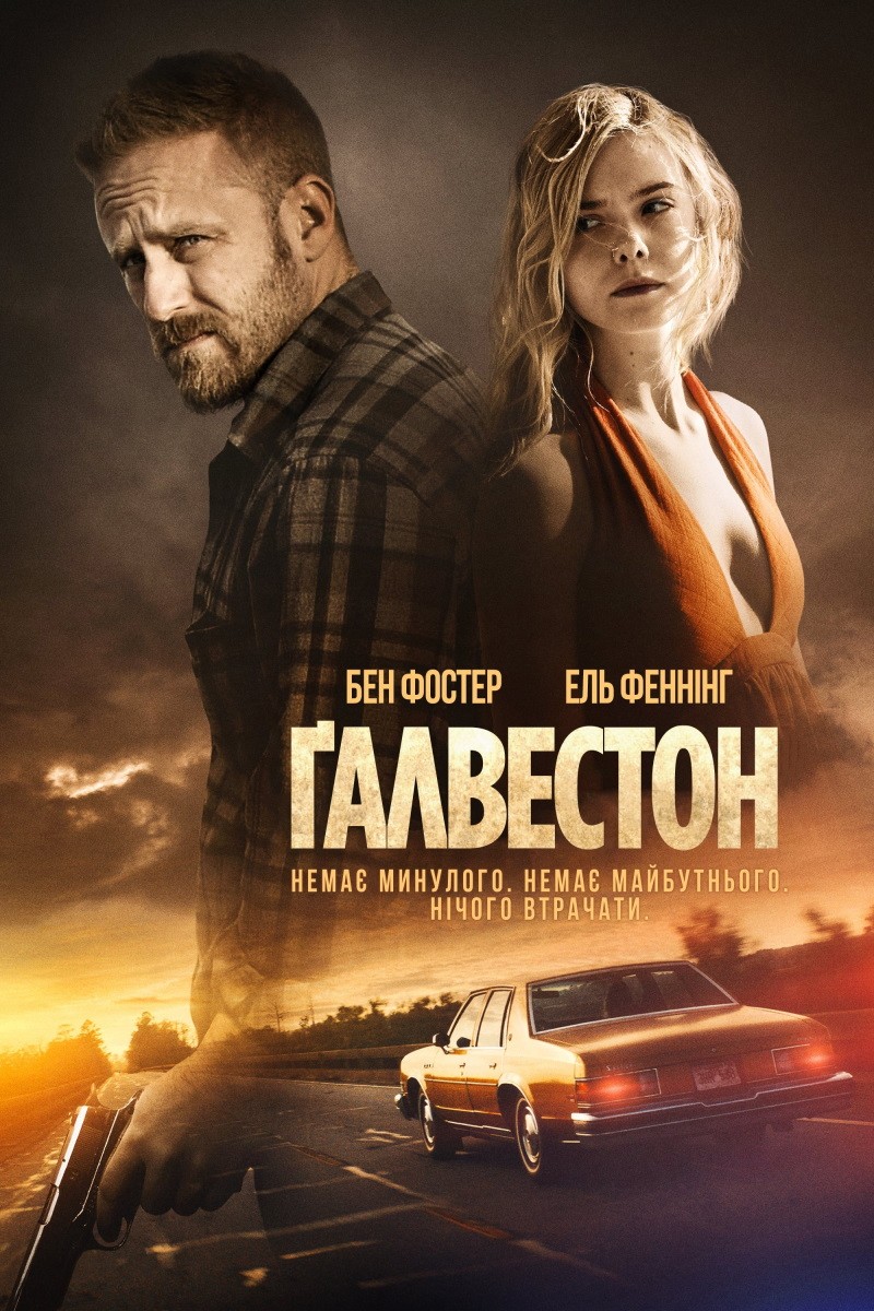 Фільм «Гальвестон / Ґалвестон» (2018) дивитись онлайн українською