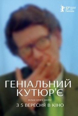 Фільм «Геніальний кутюр'є» (2007) дивитись онлайн українською