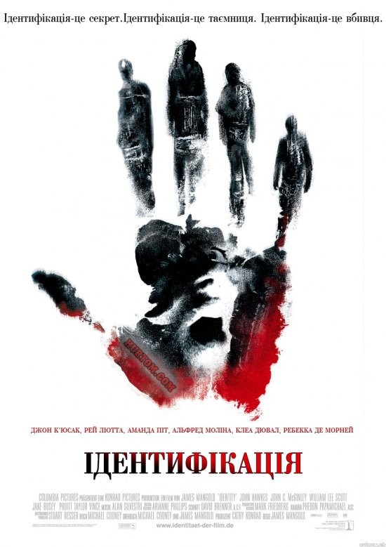 Фільм «Ідентифікація» (2003) дивитись онлайн українською