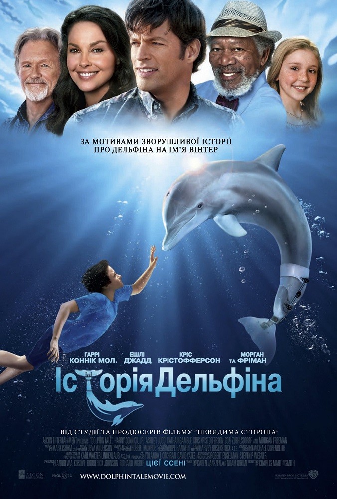 Фільм «Історія дельфіна» (2011) дивитись онлайн українською