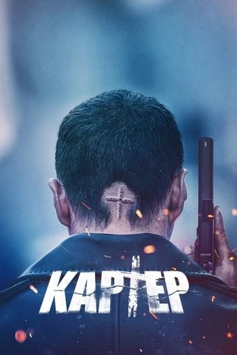 Фільм «Картер» (2022) дивитись онлайн українською