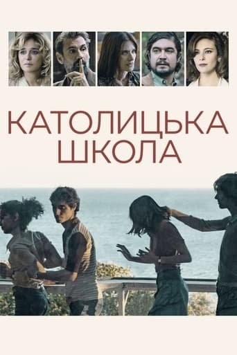 Фільм «Католицька школа» (2021) дивитись онлайн українською