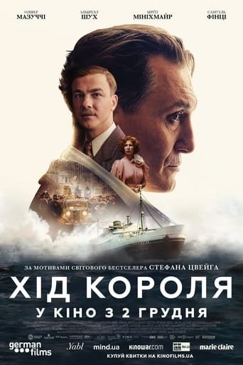 Фільм «Хід короля» (2021) дивитись онлайн українською