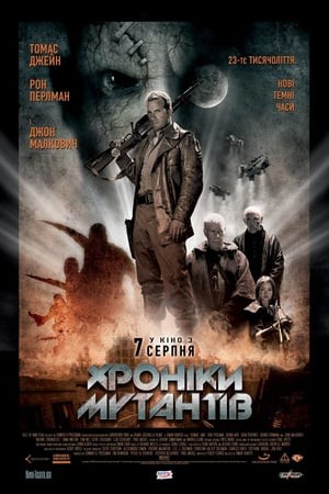 Фільм «Хроніки мутантів» (2008) дивитись онлайн українською