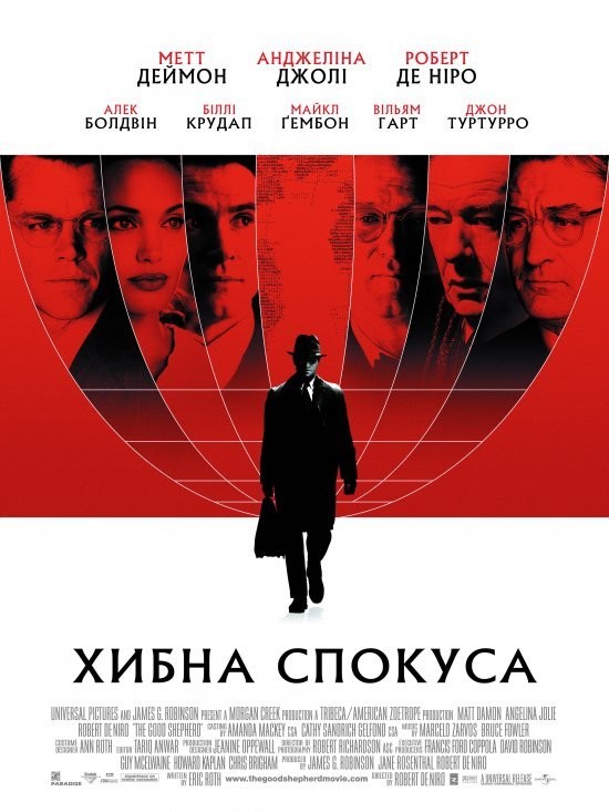 Фільм «Хибна спокуса [Режисерська версія]» (2006) дивитись онлайн українською